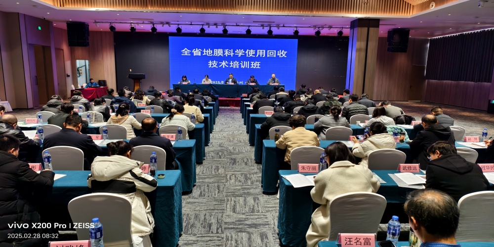 安徽省舉辦地膜科學(xué)使用回收技術(shù)培訓(xùn)班——綠葉集團(tuán)參會作經(jīng)驗交流發(fā)言